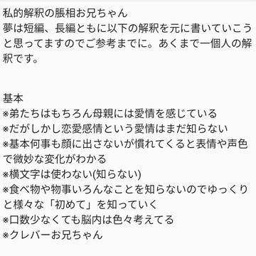 脹相お兄ちゃんの解釈