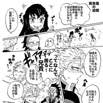 不死川兄弟の考察