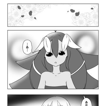 【PFMoH】代償【魔花の旅先】