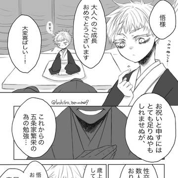 五悠
