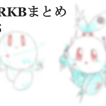 オリカビまとめ35