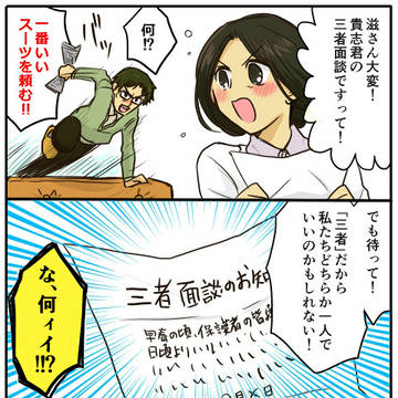 夏目友人ショー88・89・90・91