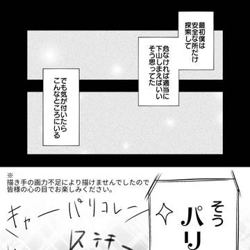 【PFMOH】PFMOH=パリコレ編=