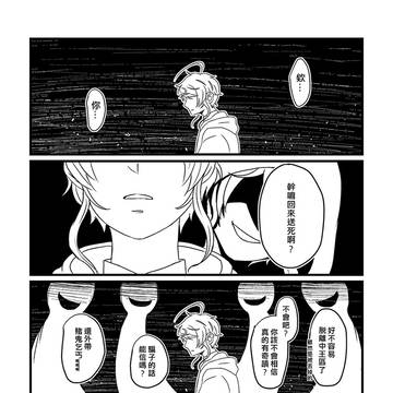 上場前-side:Fling Posse