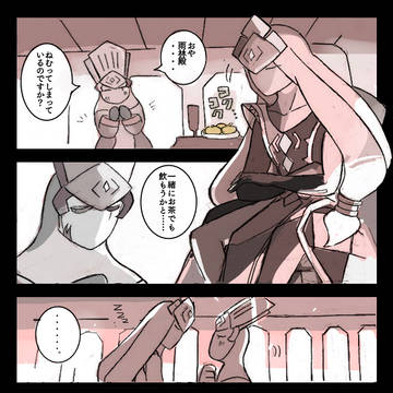 しょこさま襲い受けまんが