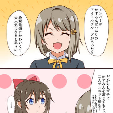 しずかす