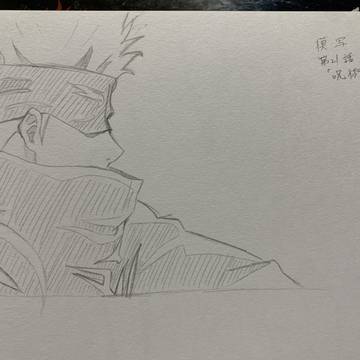 模写　五条悟　七海建人