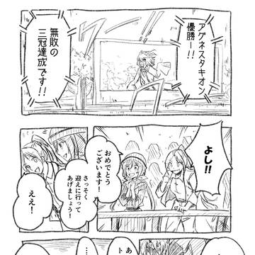 幻の三冠