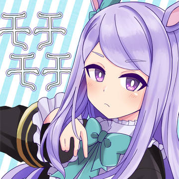 もちもちお嬢様