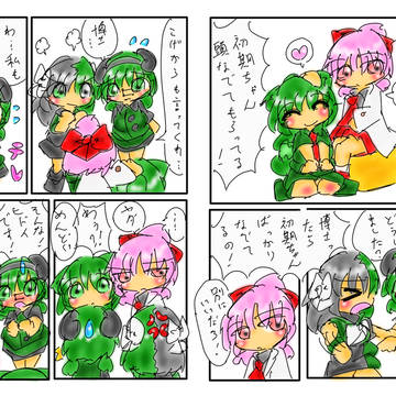 あごちゅ家の日常
