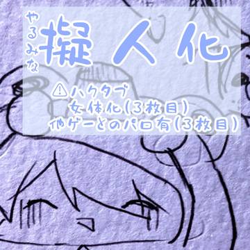 やうみな