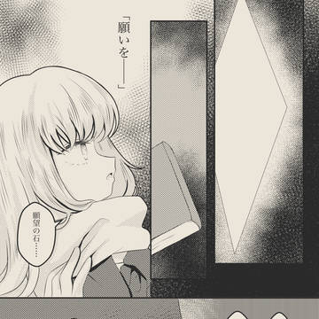 【PFMOH】今回の旅の終わり