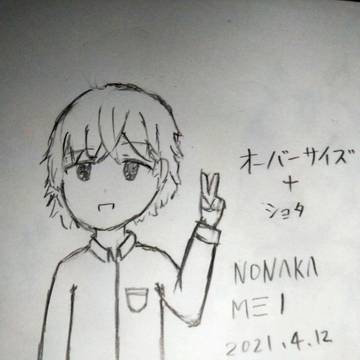 オーバーサイズ+ショタっ子