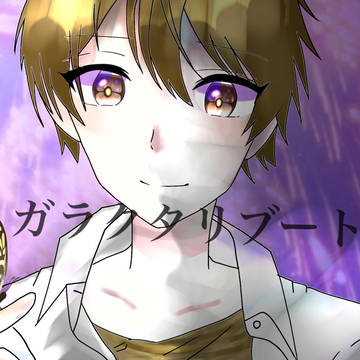 るぅとくん/ガラクタリブート