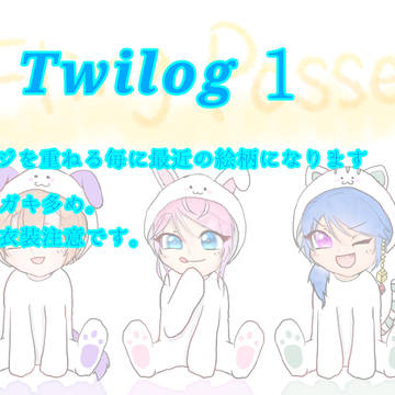ツイログ[hpmi]