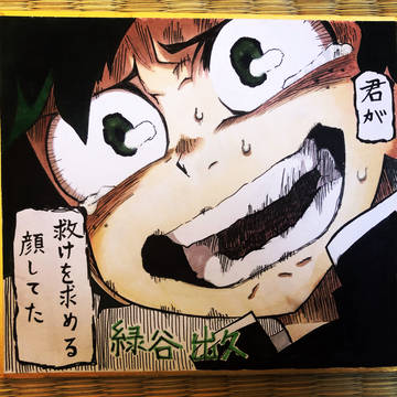 【僕のヒーローアカデミア】より『君が助けを求める顔してた』