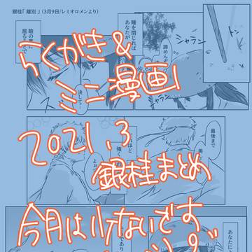 2021.3まとめ