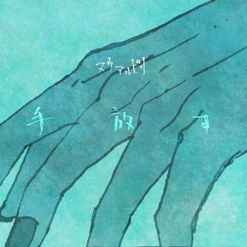 【ヌウアルピリ】手放す【交流】