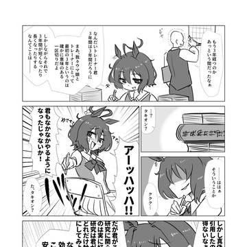 安易なタキモル