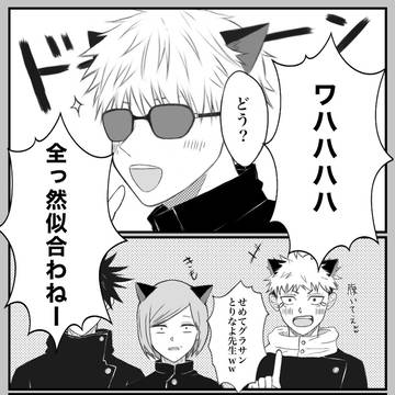 腐術廻戦