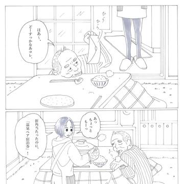 ご近所さんのすみれちゃん　その７