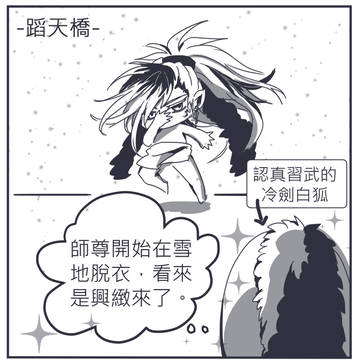 拜花老師為師後就是要