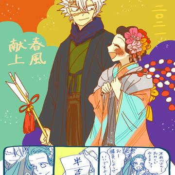 さねねずログ⑥