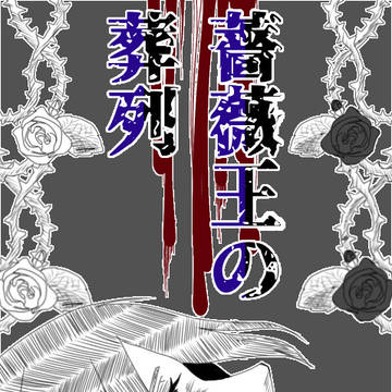 リチャード