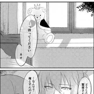 ネロ晶♀