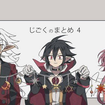 D4ろぐ その4