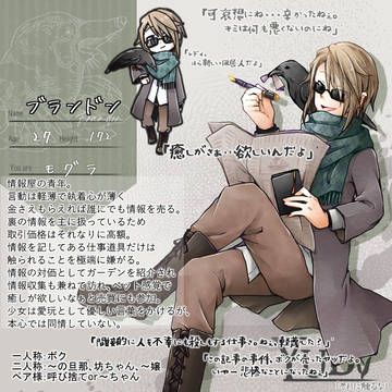 【YUBI】ブランドン【モグラ】