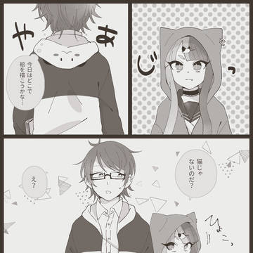 【とき高】そのいち【交流】