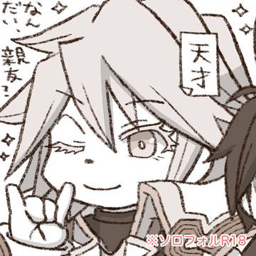 ソロフォルの漫画※R18