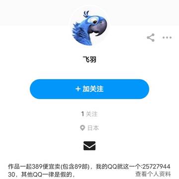 凡是冒充别人卖图包的都是这个人,妥妥的骗子