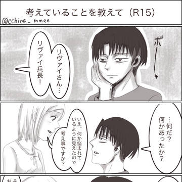 【リヴァペト】落書き漫画詰め「お互いの妄想を曝け出した結果」
