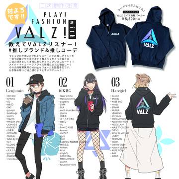 ※非公式二次創作　VΔLZグッズ通販中です！【4/21追記】