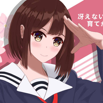 加藤惠