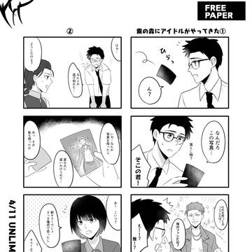 アンリミ7通販開始のお知らせ