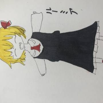 くそ下手な絵　ルーミア