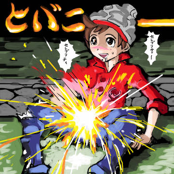 ヒバニー