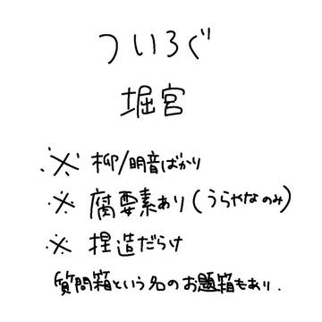 ついろぐ8