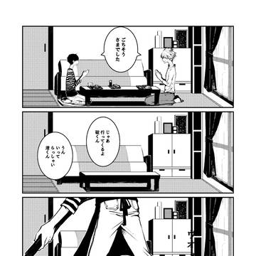 碇くんのこんだて帖より「おすそわけ」庵とQ