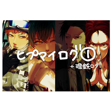 hpmi_Log①