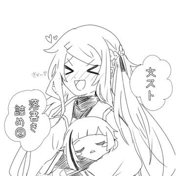 文スト落書き詰め②