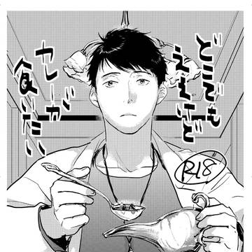 【再録火アリ】どこでもええけどカレーが食いたい＋ログ