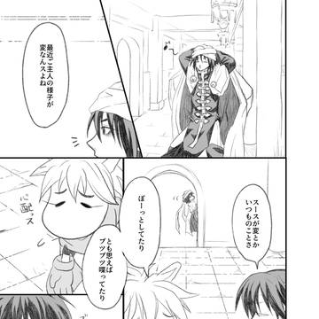 【太申】前回upした漫画の続きで太公望と姫発の話。