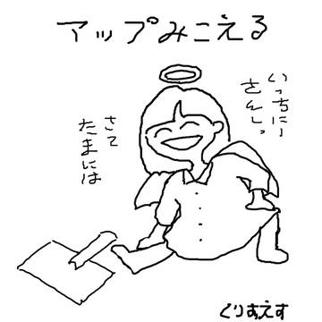 アップみこえる