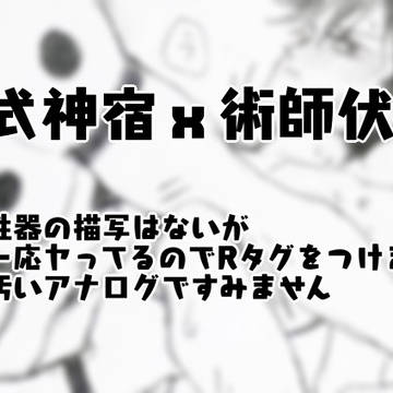 これが噂の射●管理プレイ…か