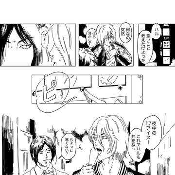 うそぐい2