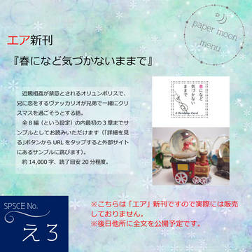 4/17おしながき
